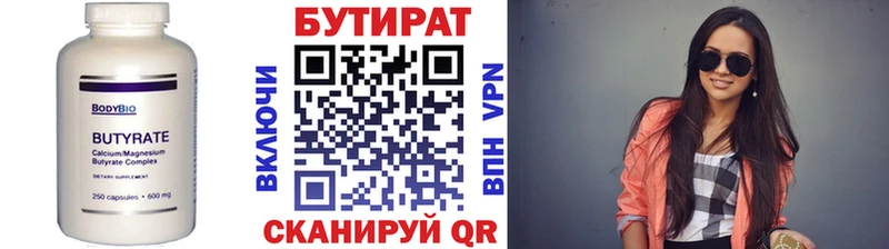 Бутират GHB  Красновишерск 