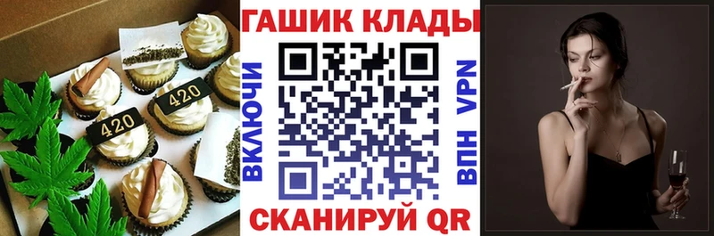 купить  цена  Красновишерск  Еда ТГК конопля 
