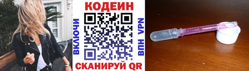 Кодеин Purple Drank  Красновишерск 