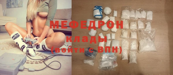 мефедрон мука Богородск