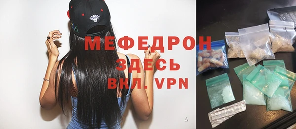 мефедрон мука Богородск