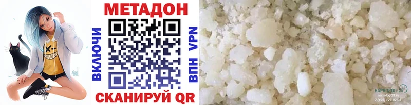 omg ссылки  Красновишерск  МЕТАДОН белоснежный 